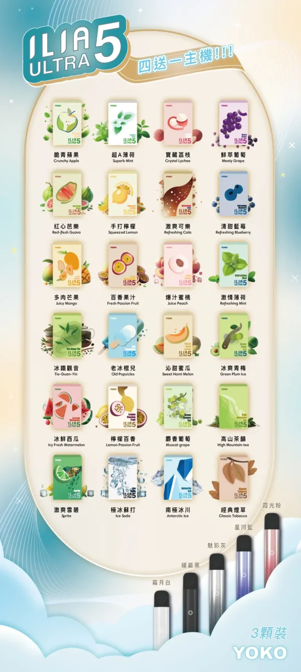 【滿4盒贈主機】【ILIA哩亞】五代通用煙彈｜3%丁鹽超濃郁擊喉｜台灣現貨秒發免等