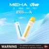 【MEHA魅嗨】小白條8500口一次性小煙｜3%丁鹽平順擊喉感｜現貨免運專區