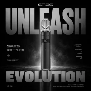 ChatGPT-Image-2026年6月12日-下午06_59_04.webp 【思博瑞 SP2S】鈦合金一代電子煙主機 | 穩定輸出順喉 1代通用小煙主機 | 台灣現貨 7-11到貨