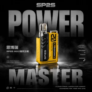 【SP2S MAX】高清螢幕主機｜6W-17W功率調節｜台灣現貨秒發