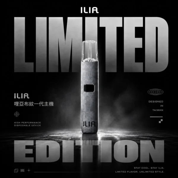 【ILIA 哩亞】布紋一代通用主機｜智能快充 穩定動力輸出｜現貨秒發