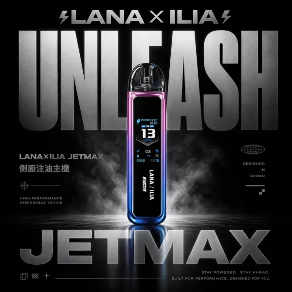 【買1贈煙油】【LANA/ILIA】JETMAX 可調氣流側注油主機｜極致口感天花板｜台灣現貨秒發