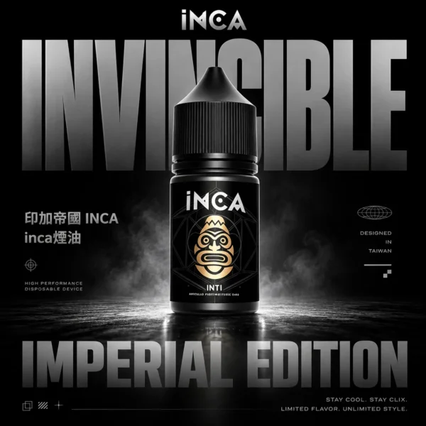 【INCA 印加帝國】精品尼古丁鹽煙油｜多口味任選神級冰沙｜全台現貨最速出貨