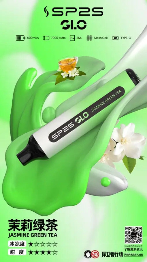 【SP2S】GLO7000口｜Mesh芯8ml大容量｜台灣現貨秒發