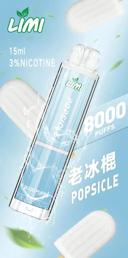 【LIMI】8000口一次性小煙｜15ml容量天花板｜台灣現貨秒發