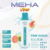 【MEHA魅嗨】小白條8500口一次性小煙｜3%丁鹽平順擊喉感｜現貨免運專區