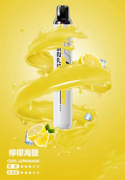 【SP2S】5000口｜3%丁鹽冰感順滑擊喉｜台灣現貨免運秒發不用等