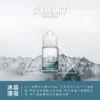 【SPUMY】巔峰極致薄荷丁鹽煙油 30ml｜夏季降溫神器純淨涼感｜台灣現貨免等