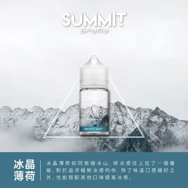 【SPUMY】巔峰極致薄荷丁鹽煙油 30ml｜夏季降溫神器純淨涼感｜台灣現貨免等