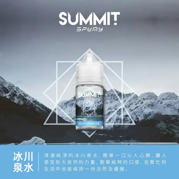 【SPUMY】巔峰極致薄荷丁鹽煙油 30ml｜夏季降溫神器純淨涼感｜台灣現貨免等