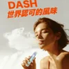 a6225afd148ee20800fef07f561b3918-scaled-1.webp 【Snowplus DASH】鴨嘴獸4000口拋棄式|人體工學吸嘴獨家持味|台灣現貨秒發