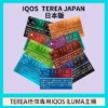 【IQOS TEREA】日版ILUMA專用加熱煙彈｜日本原裝20支入｜台灣現貨免運秒發