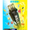 【RELX Smash Go】12000口一次性小煙｜15ml巨量5%強勁擊喉｜台灣現貨